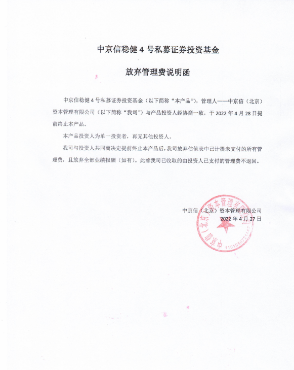 微信图片_20220427151111.png